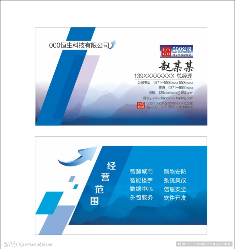 科技名片