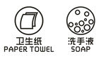 卫生纸 洗手液 标志