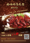龙虾海报图片