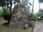 雕塑
