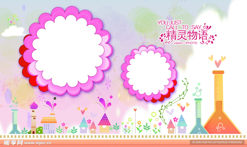 相册模版
