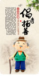 倡孝扬善
