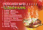 火锅宣传页
