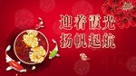 中国红喜气背景