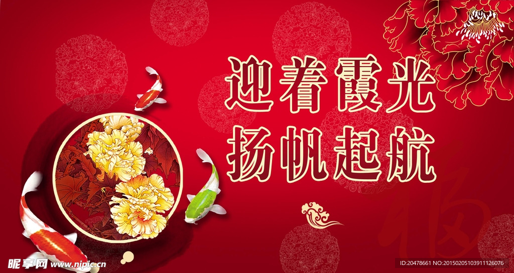 中国红喜气背景