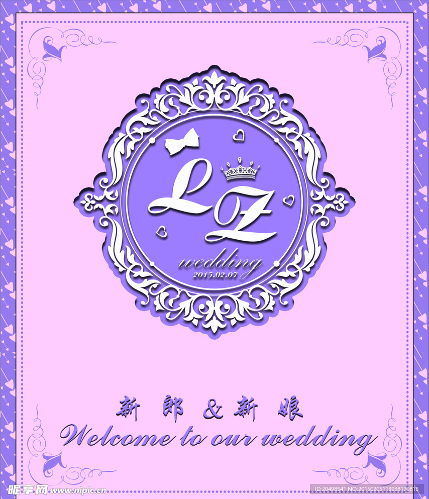 婚礼迎宾牌 婚礼logo 背景