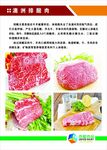 牛肉的价值
