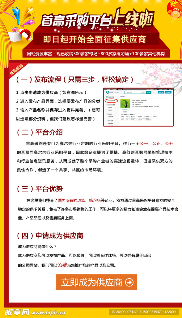 邮件推广页面