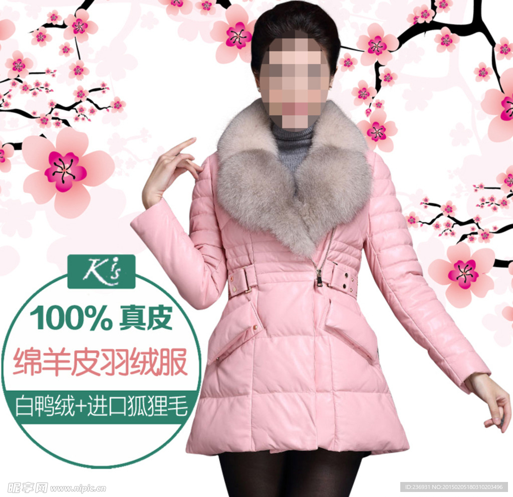 羽绒服主图