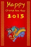 中国龙新年海报