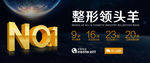 医疗banner