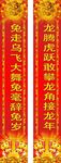 对联下载