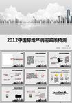 简约PPT