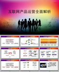 温馨PPT