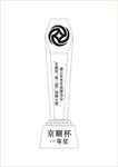 水晶奖品杯