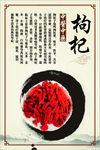 中药文化集