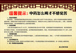 药房文化