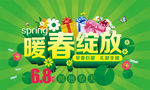 暖春绽放
