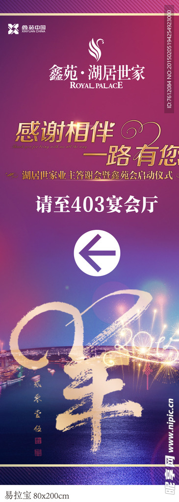 导视易拉宝