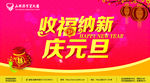 百货大楼海报