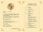 邀请函