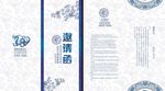 邀请函