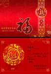 邀请函