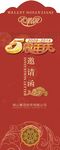 邀请函