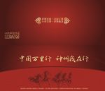 邀请函