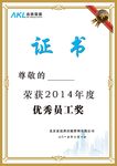 优秀员工优秀新人贡献奖证书