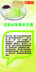 正宗山东章丘大葱