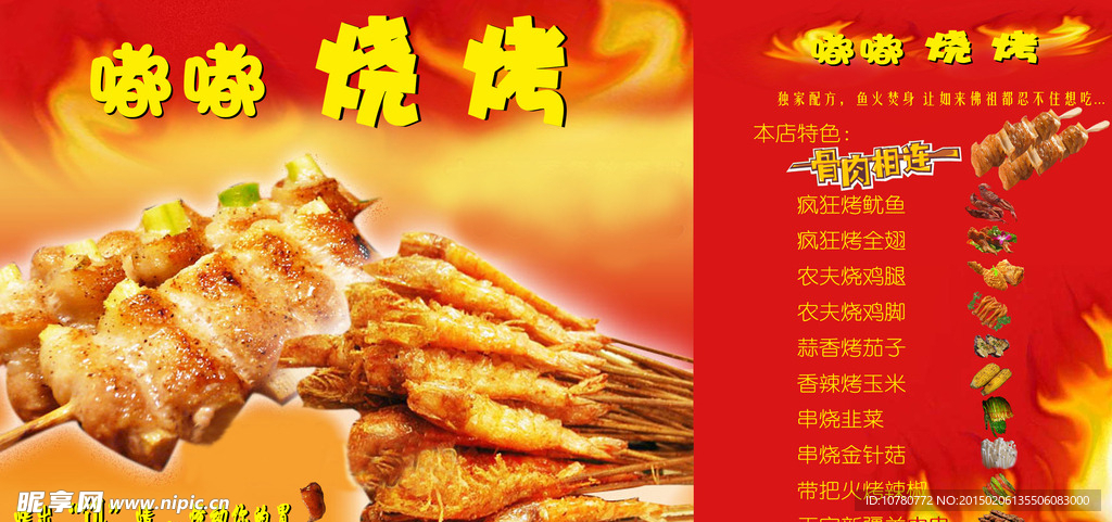 广告喷绘店招 店招 喷绘店招