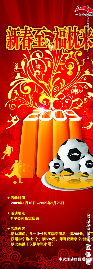 广告喷绘店招 店招 喷绘店招