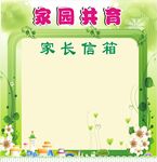 幼儿园展板