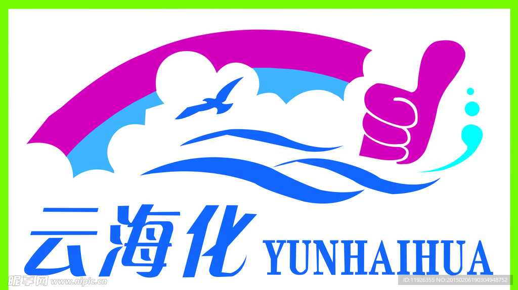 云海化logo