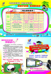 学校彩页