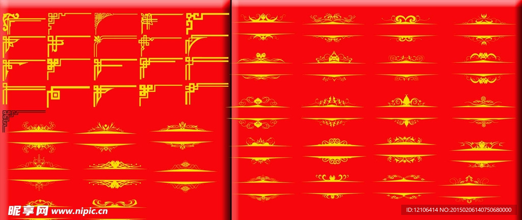 花边
