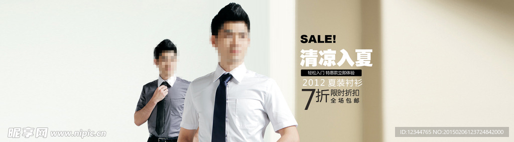 男装 新品 活动