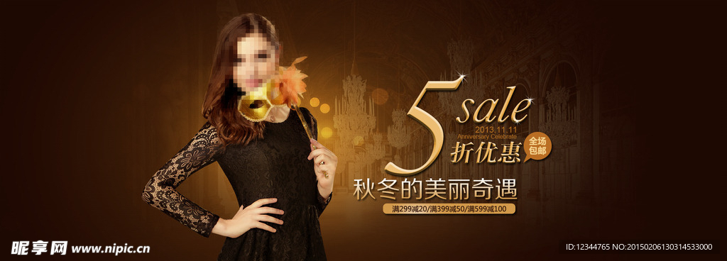 女装 活动 促销