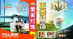 灯饰城图片