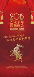 喜迎新春展示海报