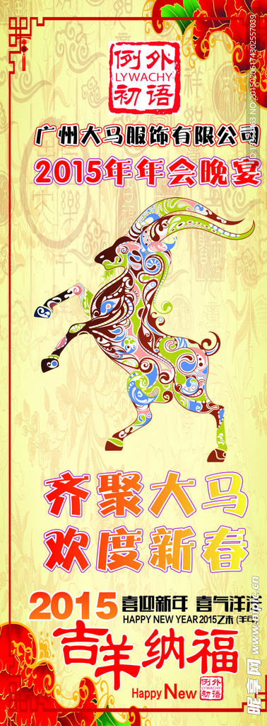 大马展架