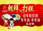 年糕广告