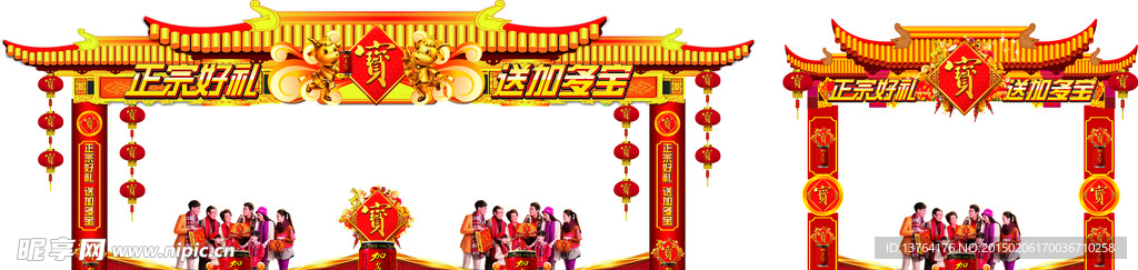 加多宝