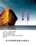 企业文化展板广告