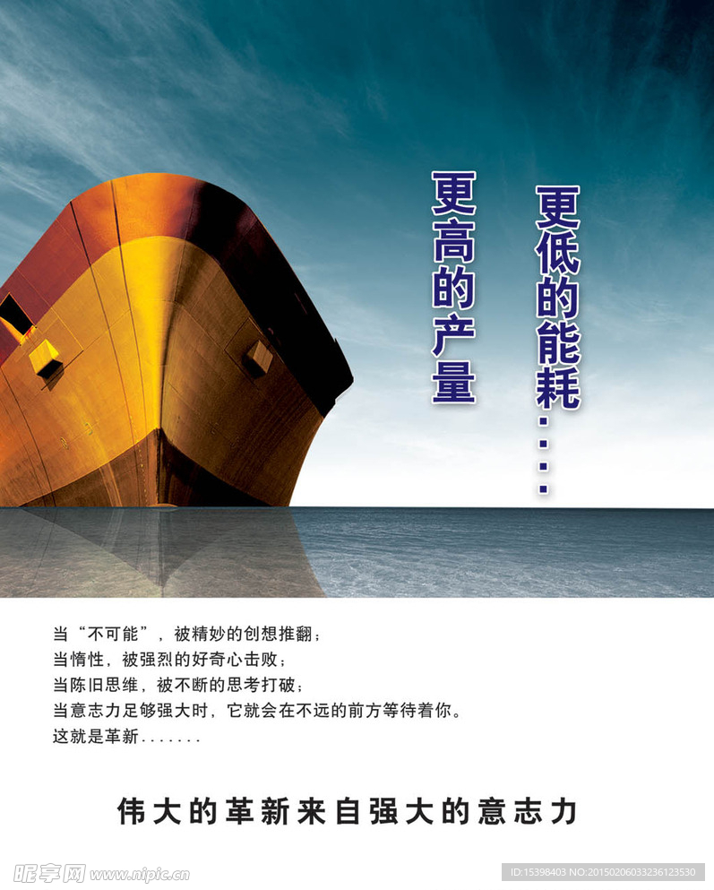 企业文化展板广告