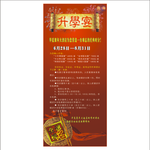升学宴