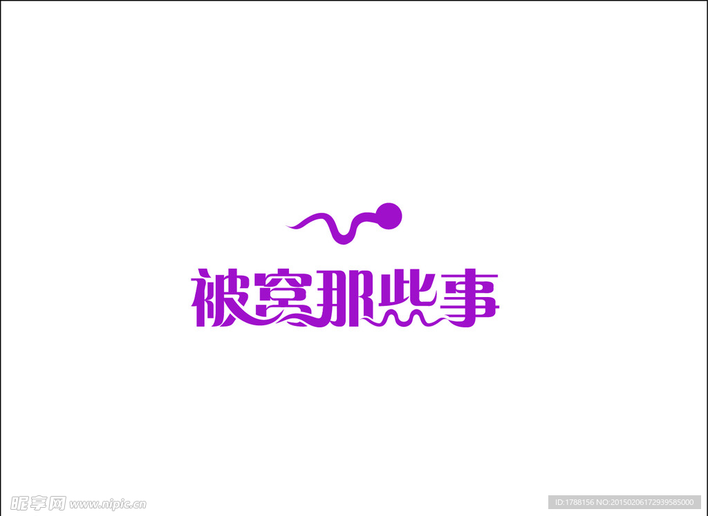 被窝那些事LOGO设计