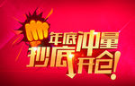 低价风暴 特价 惊暴价