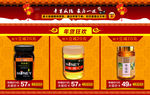 年货节关联图片